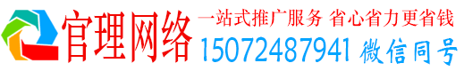 陇西官理网络推广开户