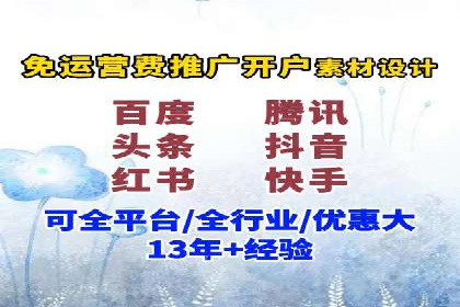 信息流开户成功案例：借鉴经验
